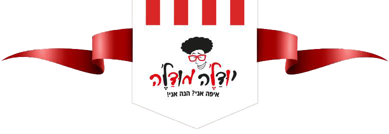 יהודלה מודלה